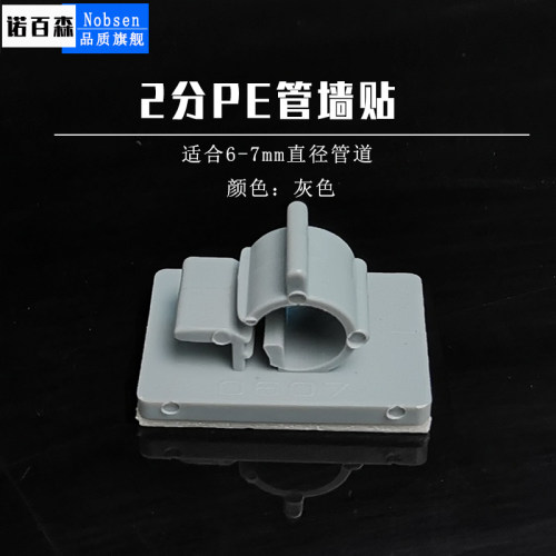 净水器2分pe管3分管固定墙扣饮水管卡子水管布线管固定夹管钉配件 - 图1