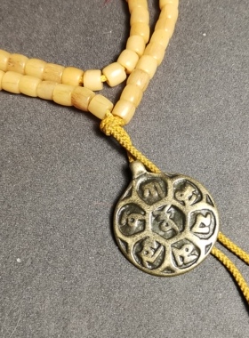 藏式文玩手工利马铜本命年佛牌六字真言吊牌随身佩戴挂件礼品九宫