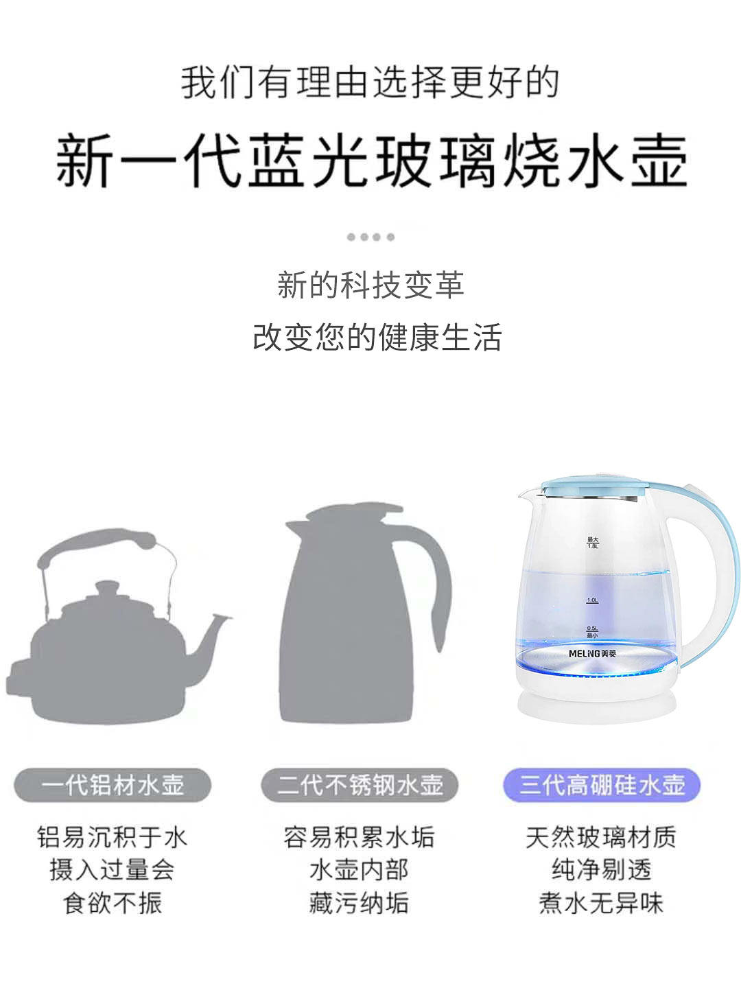 美菱玻璃电泡茶家用自动断电热水壶 美菱维罗钠电热水壶