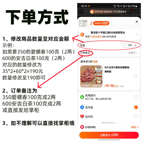 桂家茶业完整茶单自定义购买，100克起售满99元包邮，散装称重 - 图0