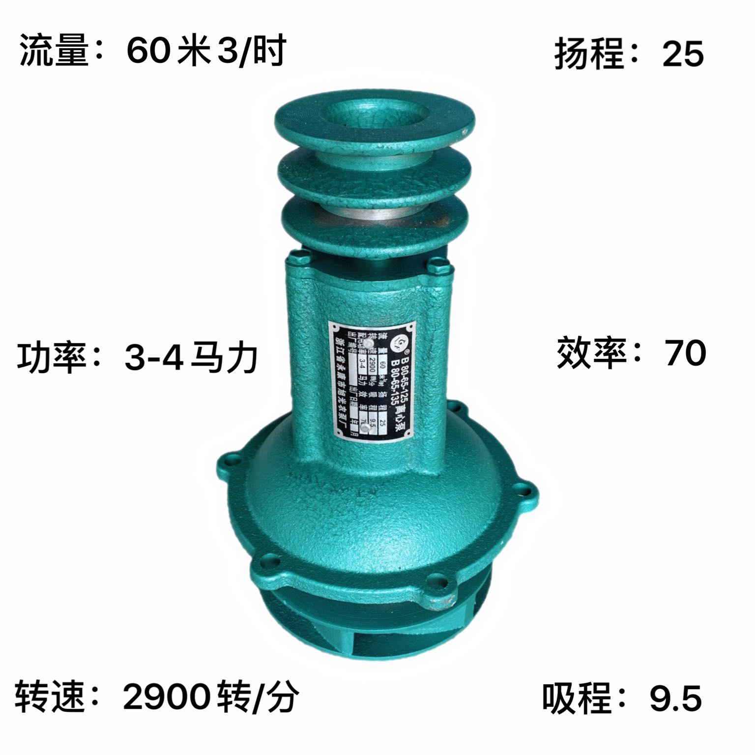 船用B80-65-135离心泵/泵头 永康B80-65-125通用型 船用农用水泵 - 图2