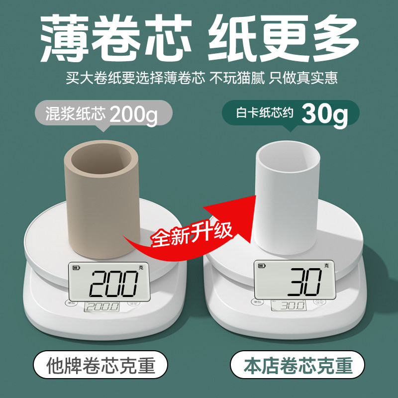 商用整箱卷筒纸巾大卷纸厕纸酒店专用大盘纸大圈卫生纸大号实惠装,淘宝优惠券,粉丝福利购,淘宝优惠卷