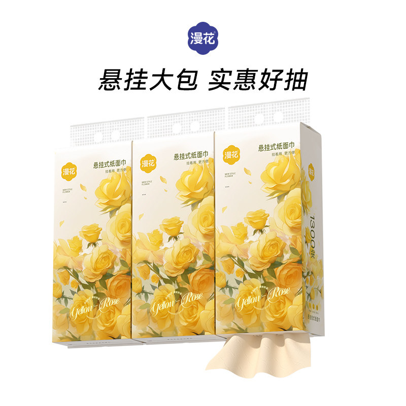 漫花13000张挂式抽纸整箱餐巾纸宿舍家用实惠装厕纸擦手卫生纸巾