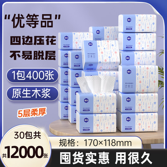 Manhua paper napkins unscented raw wood pulp