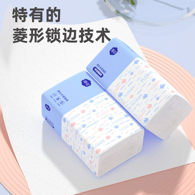 天降1元！漫花70抽*2大包抽纸