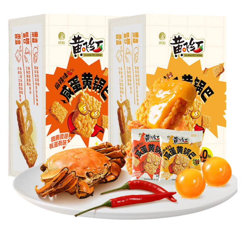 黄飞红咸蛋黄锅巴180g蟹黄麻辣味休闲食品独立包装糯米海苔味零食,淘宝优惠券,粉丝福利购,淘宝优惠卷