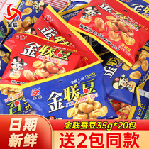Golden Lian Bean Silkworm Bean 35g * 20 Package Strange Taste Bean Hu Fragrant Crisp snack Bean Nuts Fried Stock Orchid Bean Casual Snacks