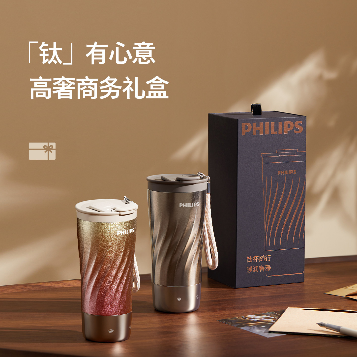 飞利浦便携式电热杯纯钛杯高端礼品礼盒办公室旅行泡茶保温烧水杯,淘宝优惠券,粉丝福利购,淘宝优惠卷