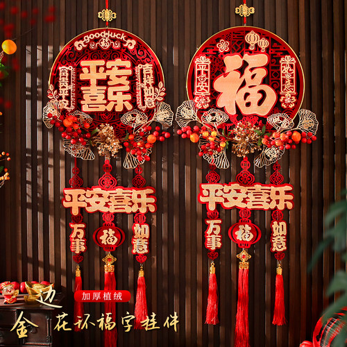 元旦新年装饰品2026年福字挂件过年马年春节玄关门挂喜庆挂饰小 - 图1