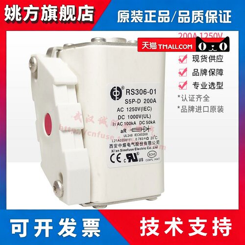 西安中熔 RS306-01-1-2-3-S5P-J5P 1000A/800A/630A 500A 1250V-D - 图1