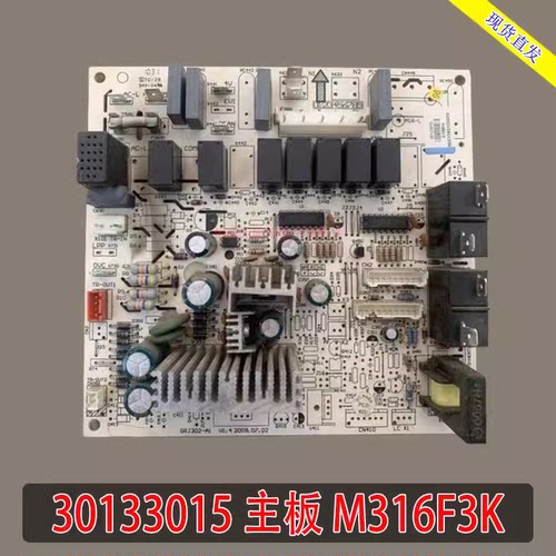 适用格力3匹清新风柜机室内机主板 30133015 M303F3K 电路板通用 - 图2