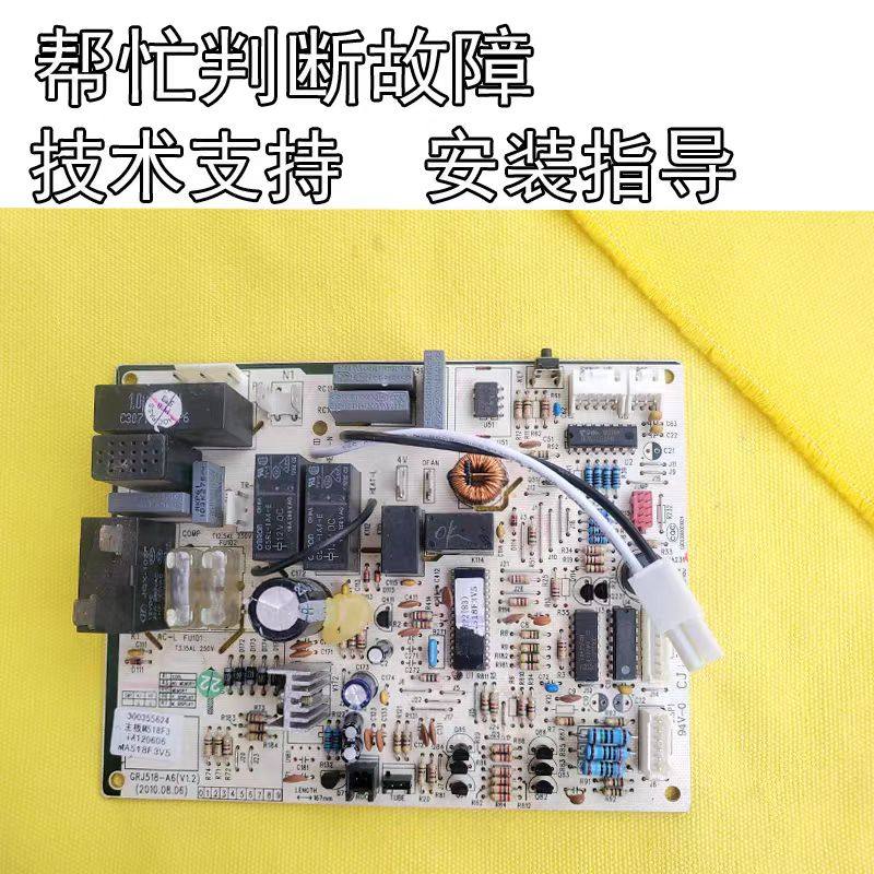 适用格力空调主板301357272 30145050 M538F3 Q力幸福岛300355624,淘宝优惠券,粉丝福利购,淘宝优惠卷