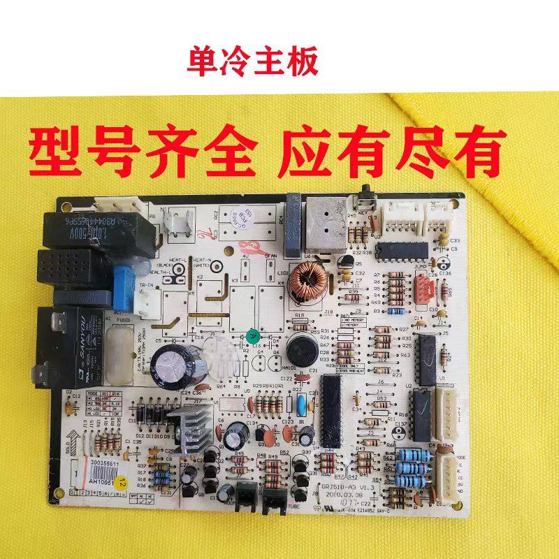 适用格力空调主板301357272 30145050 M538F3 Q力幸福岛300355624,淘宝优惠券,粉丝福利购,淘宝优惠卷