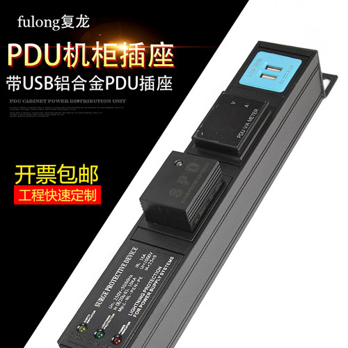 复龙pdu机柜用电源插座铝合金6位8位防雷双USB10A/16A2米工程无线排插排接线板 - 图3