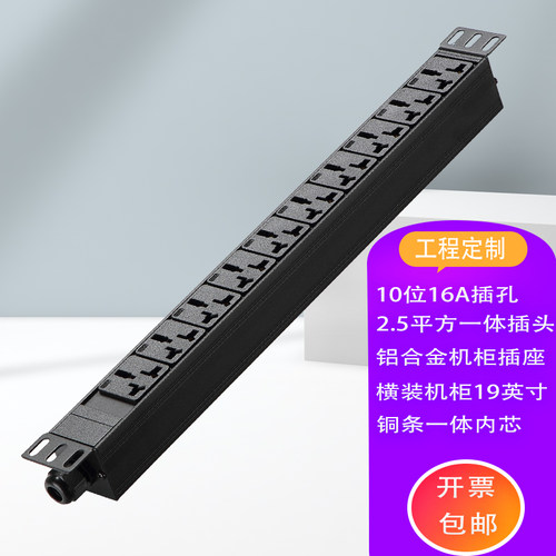 复龙铝合金外壳铜条芯pdu机柜用电源插座10位10/16A接线板工程排插 - 图2