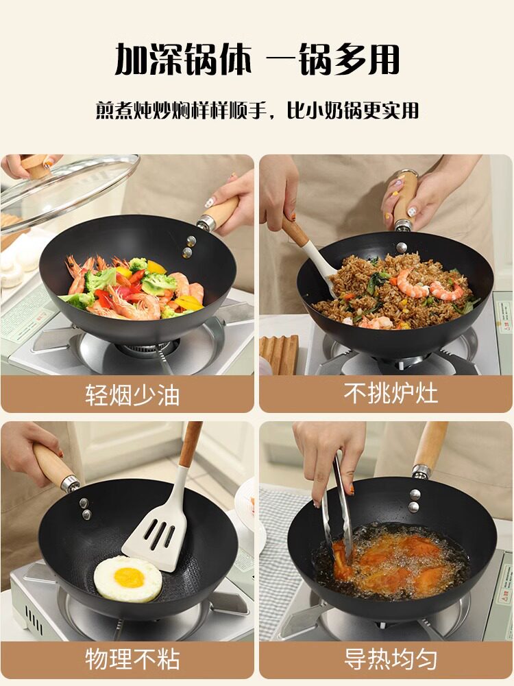  安利那炒锅