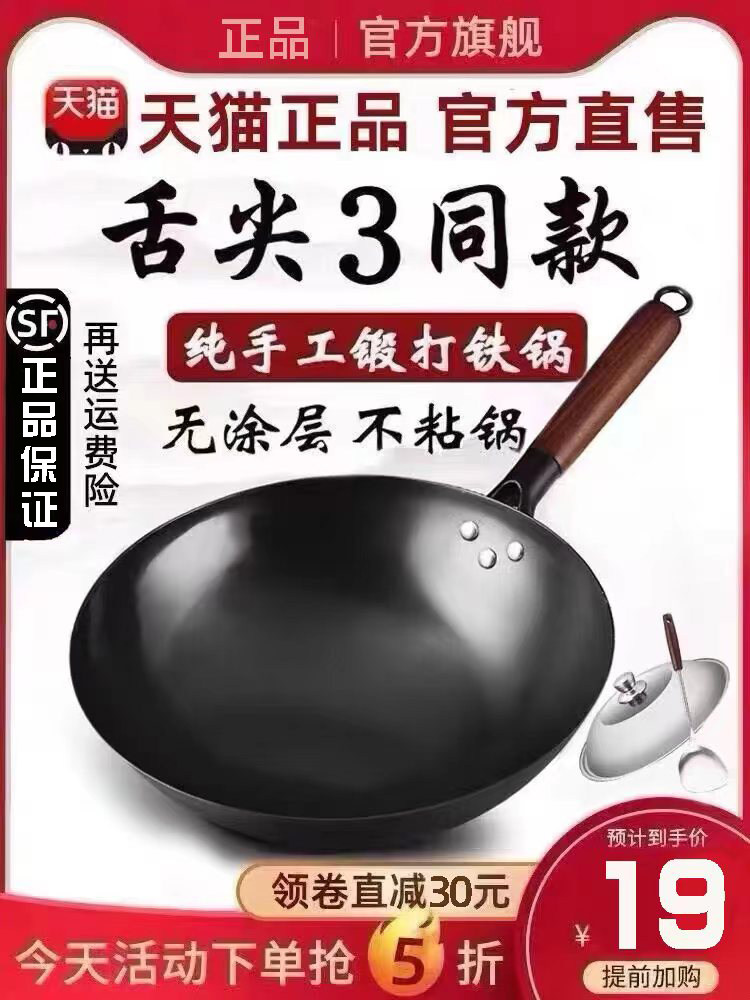 章丘传统官方旗舰老式家用不粘锅 安利那炒锅