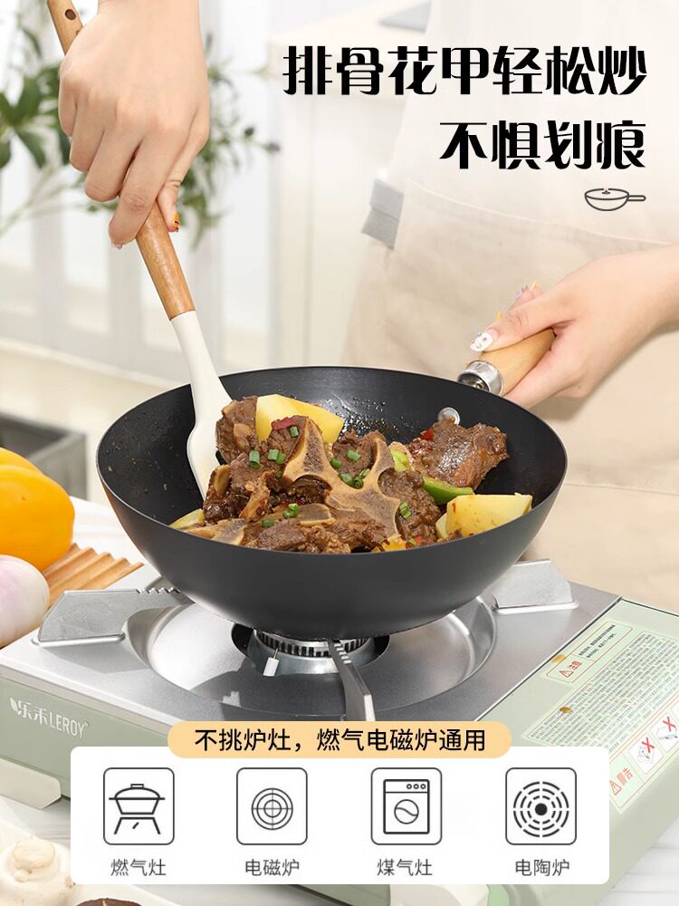  安利那炒锅