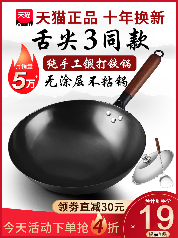 章丘传统官方旗舰老式家用不粘锅 安利那炒锅