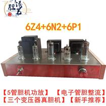New Biliary Fever Power Amplifier Kit 6N2 Push 6P1 Vacuum Tube Amplifier Dual 6Z4 Biliary Rectification With Bluetooth
