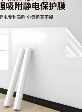 静电透明墙贴纸擦写不伤墙可移除儿童房涂鸦画画写字板大白墙家用