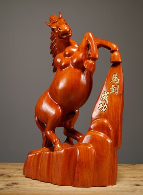 花梨木雕马摆件一对木头t马到成功家居玄关客厅办公室装饰工艺品