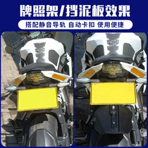 Application of the Yamaha R25 R3 modified license plate holder special stainless steel MT03 turn light Fight short-tailed license plate