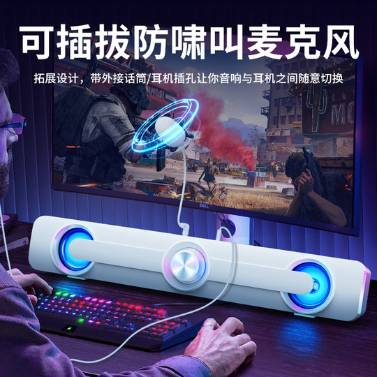 Línea de altavoces subwoofer USB2.0