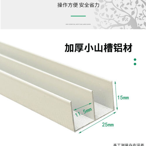 特厚大山槽立柱瓷砖橱柜全套铝合金灶台配件橱柜特厚橱柜封边条 - 图1