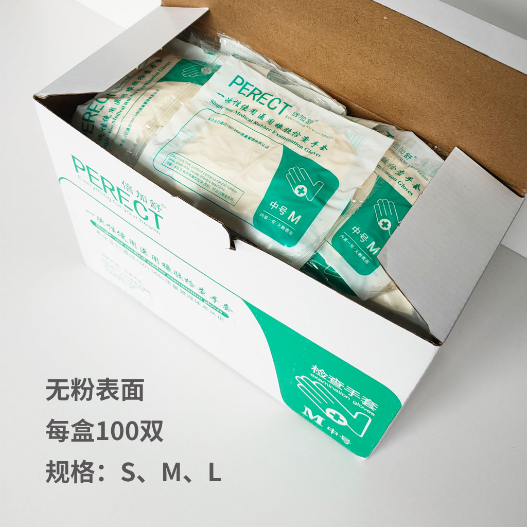 倍加舒一次性无菌医用橡胶检查手套独立包装医疗乳胶灭菌50副一包 - 图0