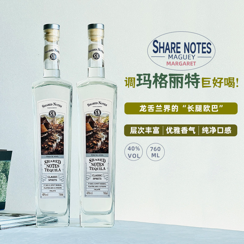 SHAREDNOTES厚土龙舌兰酒Tequila洋酒烈酒鸡尾酒酒吧调酒40度基酒,淘宝优惠券,粉丝福利购,淘宝优惠卷