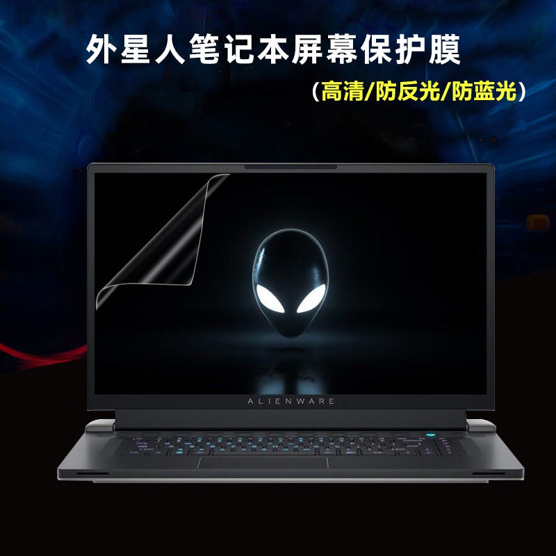 Alienware外星人M16 m18键盘膜M15R7 X17笔记本M17r5电脑X15R2屏幕保护膜X14R1钢化膜R6防尘X16全覆盖防水垫-图1