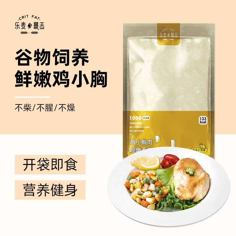 20袋纯鸡胸肉健身代餐即食鸡脯肉 环亚轩食品鸡胸