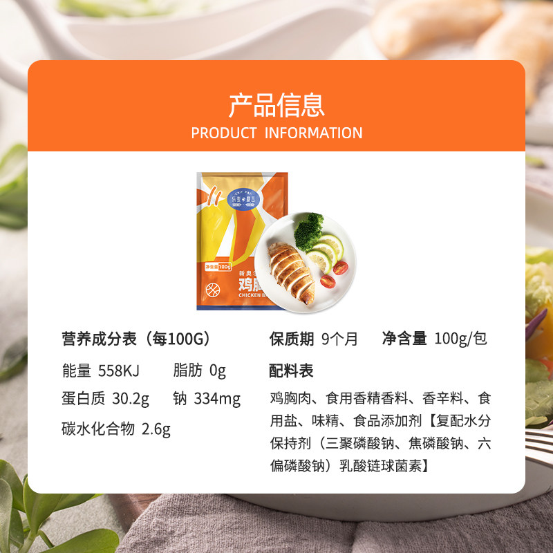 35包0脂健身代餐即食鸡胸肉 环亚轩食品鸡胸