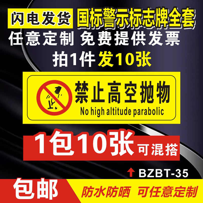 禁止進入標誌 新人首單立減十元 21年7月 淘寶海外
