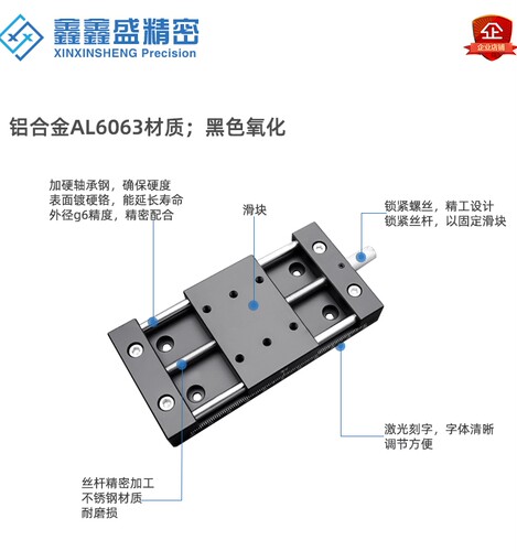 X轴手动位移滑台XKNEJ丝杆精密微调导轨台面60A行程20/50/80mm - 图1