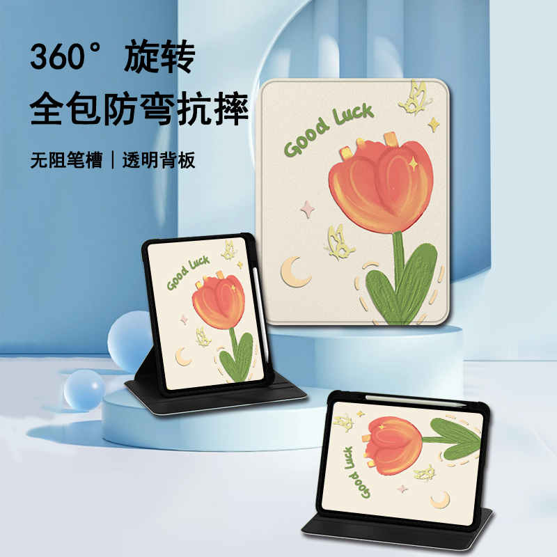 imobile郁金香春天适用苹果iPadPro11寸平板保护壳360旋转air4简约5/6带笔槽10.9防摔第10代10.2/9.7寸保护套 - 图3