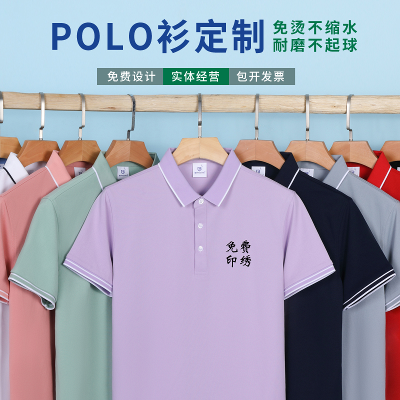 餐饮工作服定制polo衫刺绣公司团建活动文化衫超市翻领t恤员工服-图0