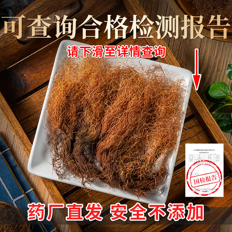 干净玉米须水250g中药材新鲜干货可装茶包玉米须子茶孕妇泡水-图1