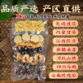 正宗老北京桂花酸梅汤原材料包中药材官方旗舰店古法自制酸梅汤 图片 2