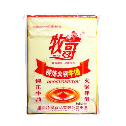 牧哥精炼火锅牛油2.5kg牧歌纯牛油商用重庆火锅底料炒底料麻辣烫-图0