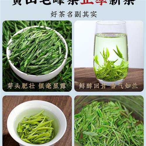 长湘怡黄山毛峰绿茶2023新茶特级安徽毛尖嫩芽散装茶叶共250g - 图0