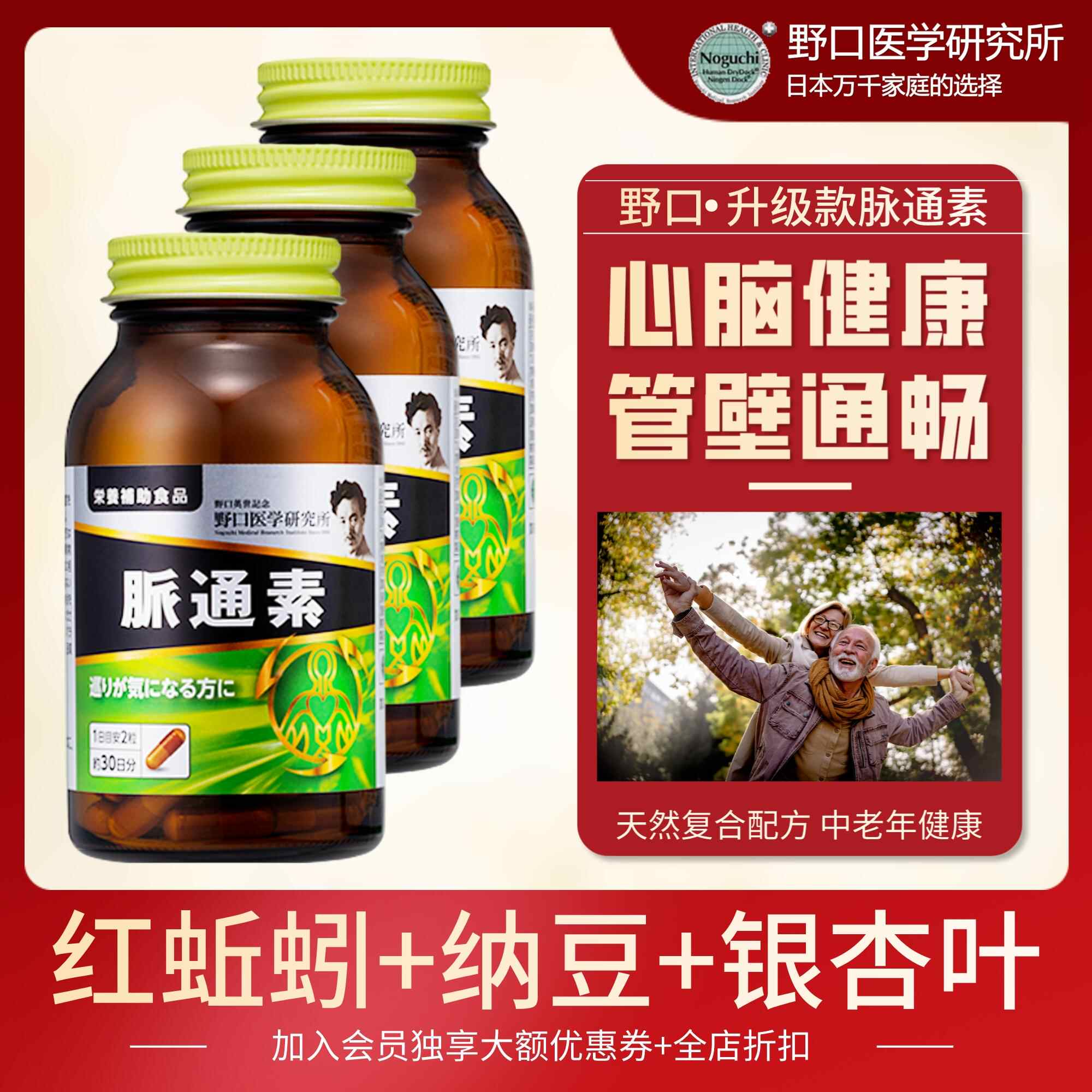 2袋 野口医学研究所 イチョウ葉&DHA・EPA 140 面目