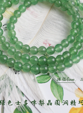 小众单圈ins学生百搭绿草莓晶