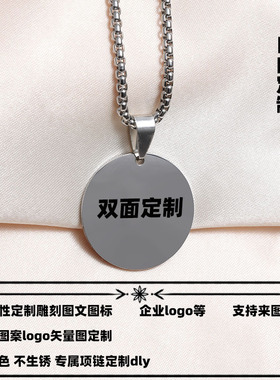 钛钢不锈钢金属定制圆牌小猫字母吊坠配件diy项链小吊牌logo刻字