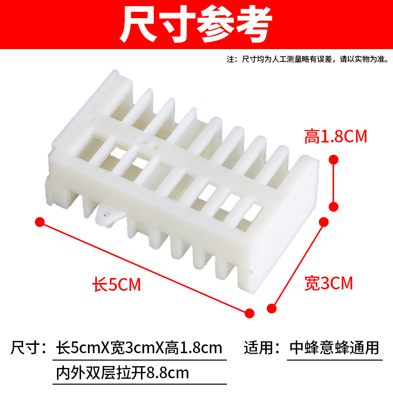 多功能囚王笼 蜜蜂塑料储王器专用峰王邮寄中意蜂养蜂工具蜂大哥 - 图1
