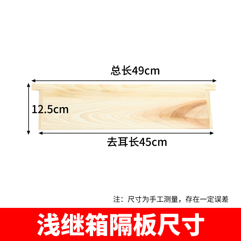 蜂箱大隔板小隔板中蜂杉木包边保温板配件养蜂工具专用隔王隔蜂板