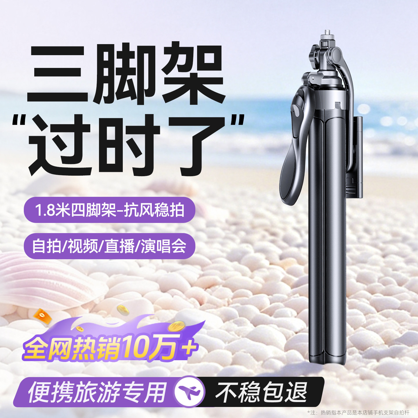 [合金四脚架]手机直播支架自拍杆落地三脚架2026新款拍摄拍照视频专用相机通用旅游便携360度旋转多功能神器