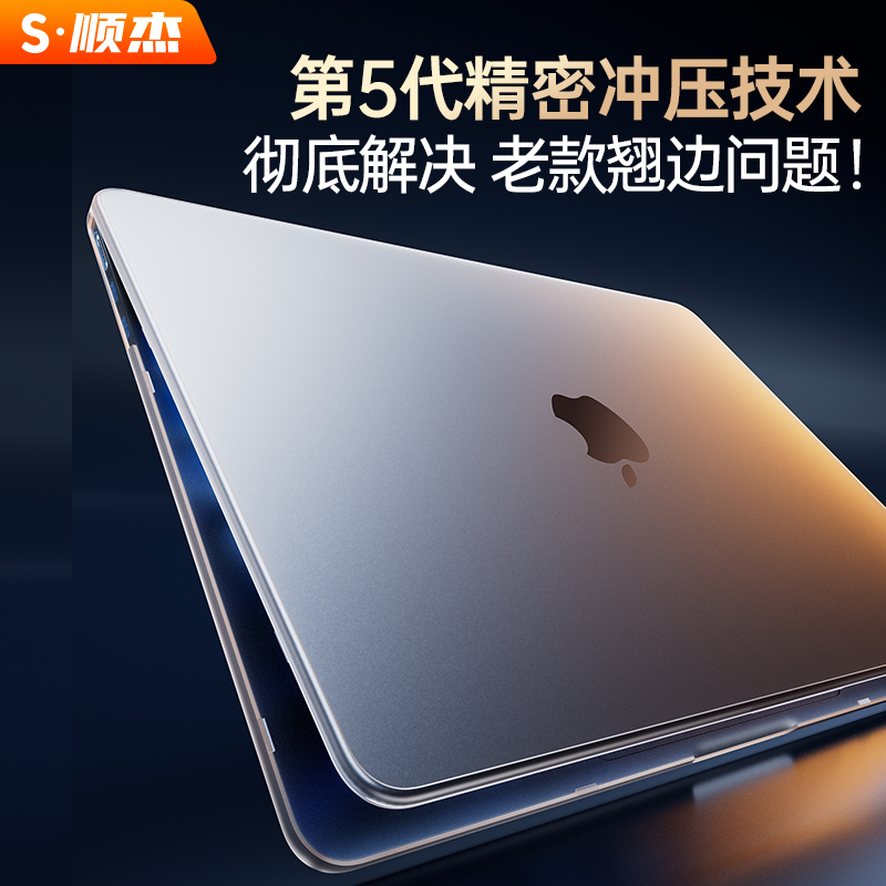 适用苹果macbookair保护壳mac笔记本2023M2电脑pro套macpro14寸13透明macbookairm2膜M1配件2022软16mbp15 M3-图2