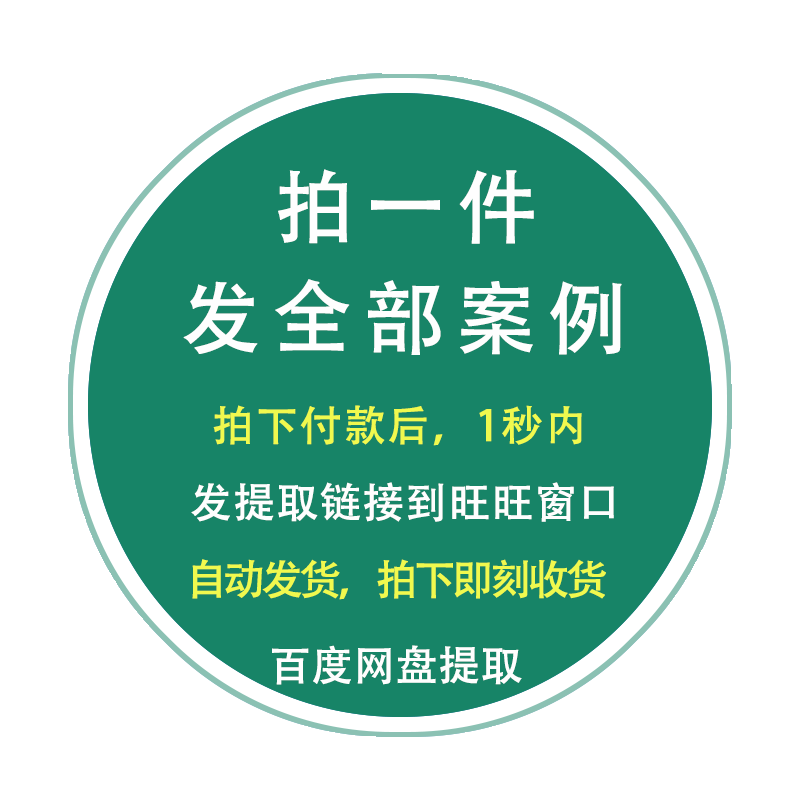 大学生职业生涯规划书ppt模板访谈就业求职工作计划发展word范文 - 图3